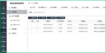 Модуль управления производством